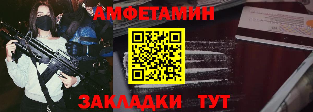Amphetamine 97%  Вход с VPN  Amphetamine  Арзамас 