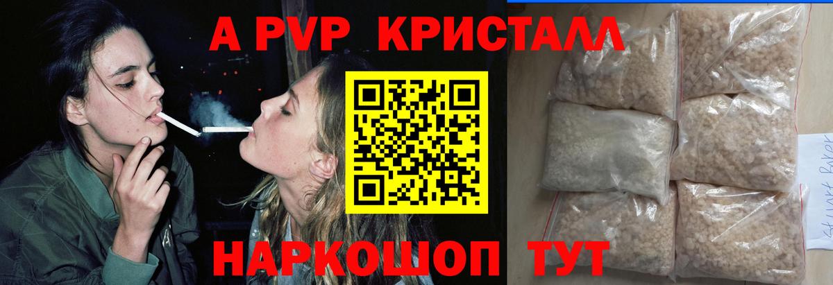 Alpha-PVP мука Арзамас