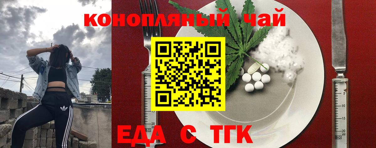 Печенье с ТГК марихуана Арзамас