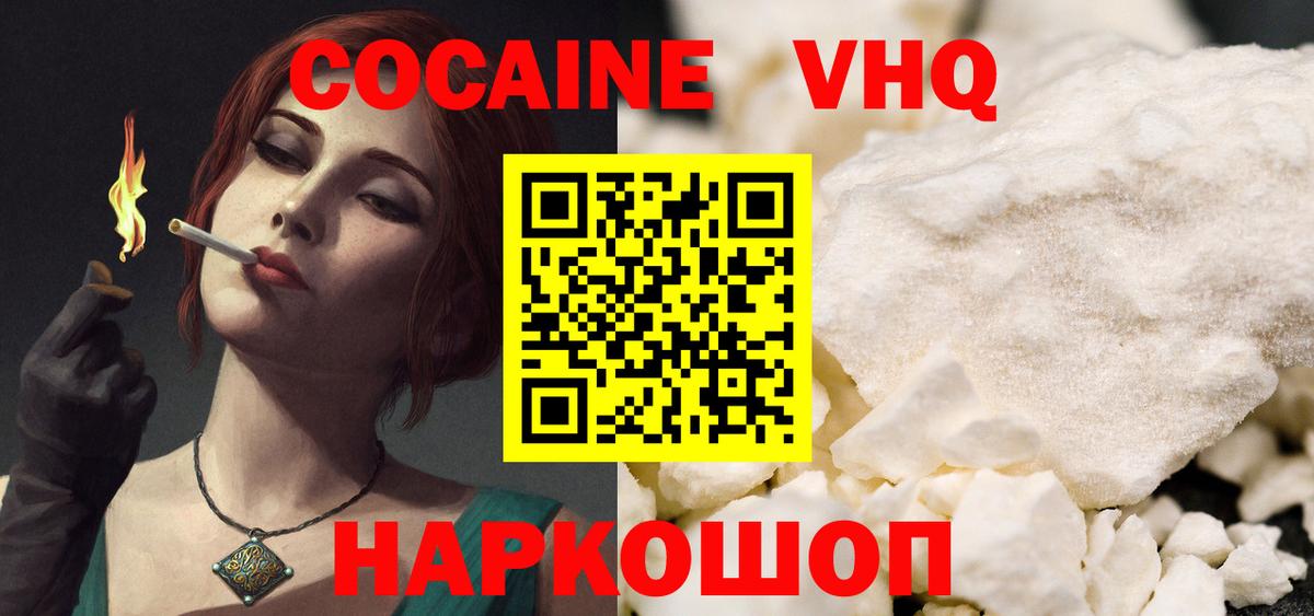 COCAIN Columbia  COCAIN  Арзамас  Кокаин 99%  Вход с VPN 