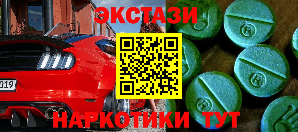 Ecstasy Cube Арзамас