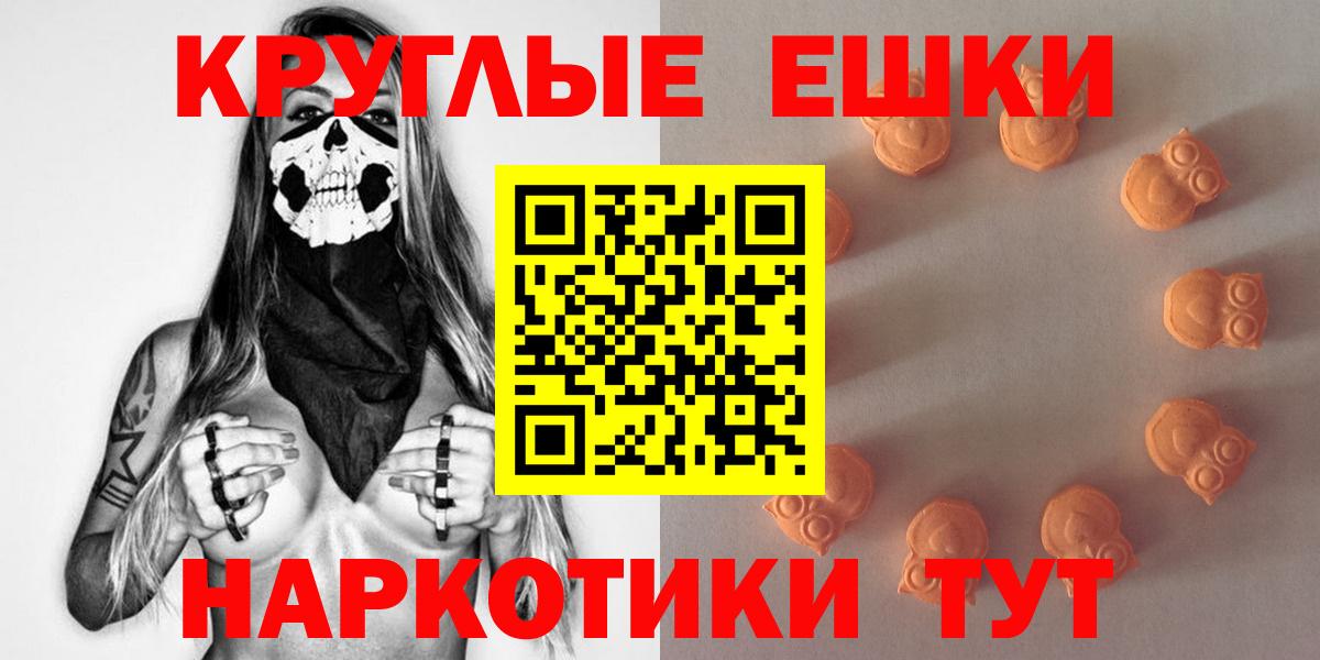 Арзамас  Экстази 99%  Экстази ешки  Ecstasy  Вход с VPN 