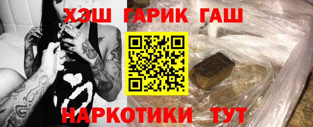 ГАШ индика сатива Арзамас