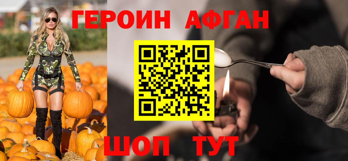 ГЕРОИН белый  Вход с VPN  Арзамас 