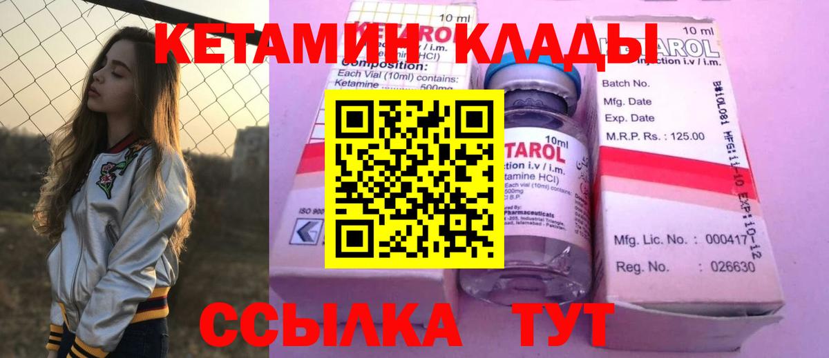 Арзамас  Кетамин ketamine  Вход с VPN 