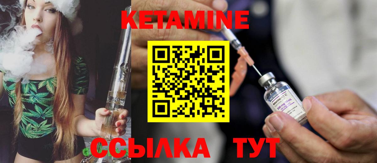 КЕТАМИН VHQ Арзамас