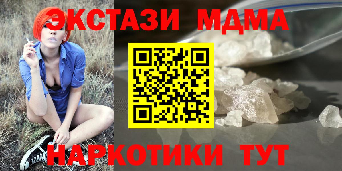 МДМА молли  Вход с VPN  МДМА VHQ  Арзамас 