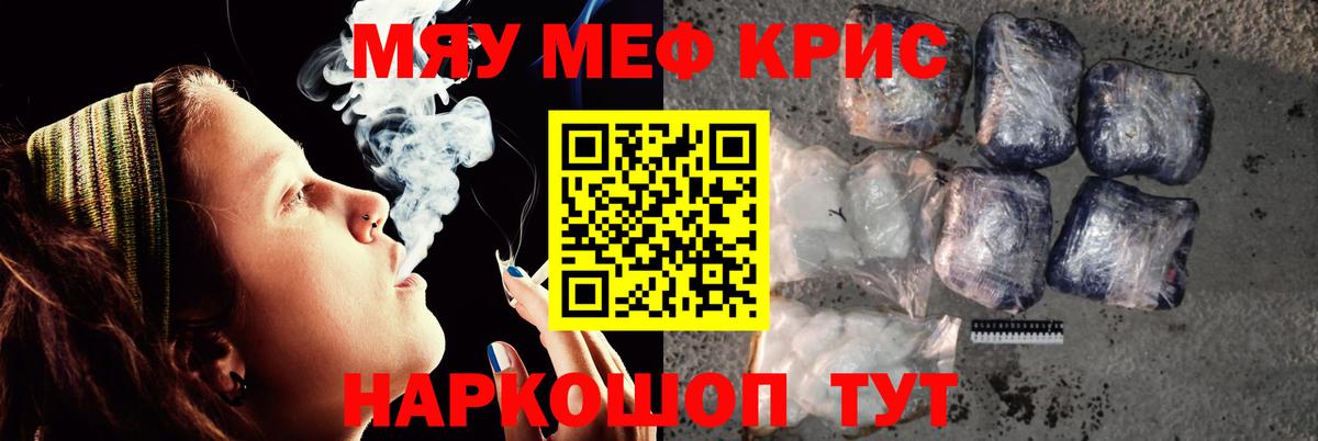 Арзамас  МЯУ-МЯУ mephedrone  МЕФ  Мефедрон  МЯУ-МЯУ mephedrone  Вход с VPN 