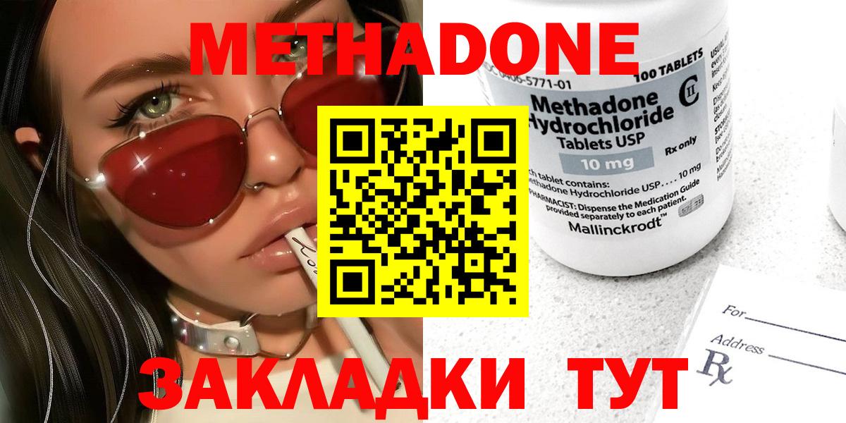 МЕТАДОН белоснежный Арзамас