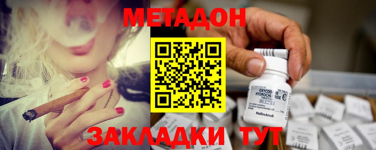 Арзамас  Метадон мёд  Вход с VPN 