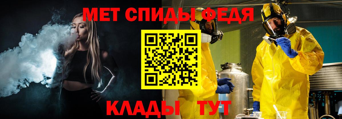 МЕТАМФЕТАМИН Methamphetamine  Вход с VPN  Арзамас 