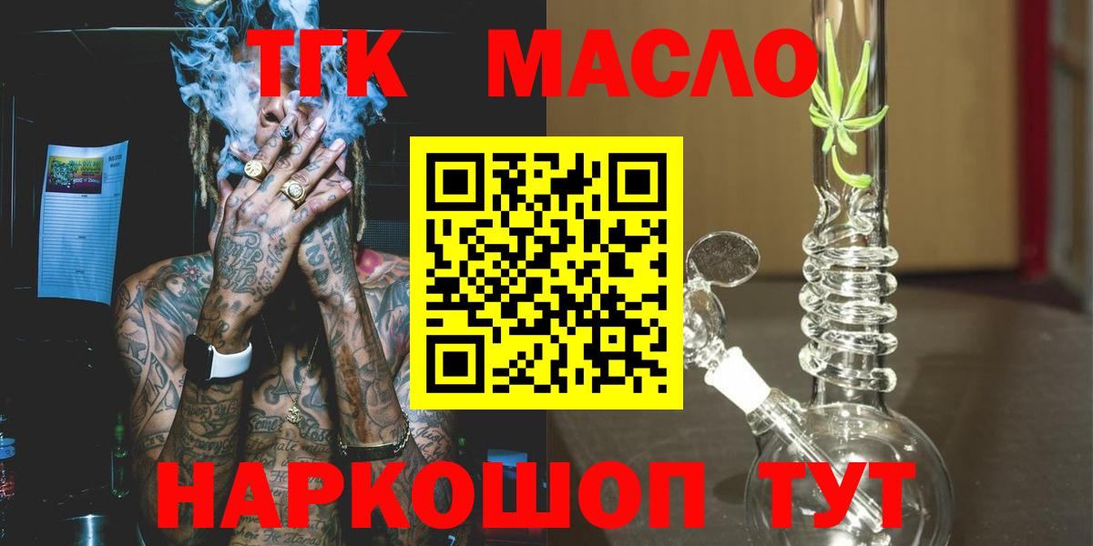 Арзамас  Дистиллят ТГК гашишное масло  Дистиллят ТГК вейп с тгк  Вход с VPN 