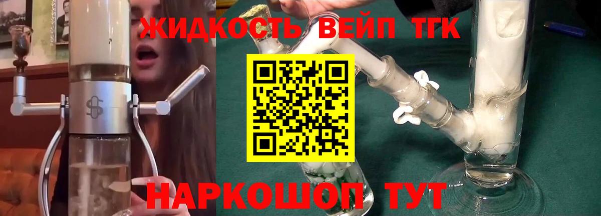 Дистиллят ТГК Wax Арзамас