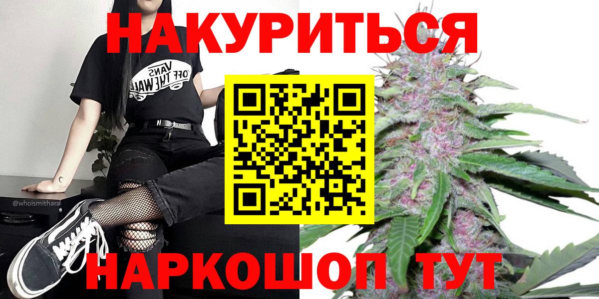 Шишки марихуана план  Конопля план  Вход с VPN  Бошки Шишки LSD WEED  Арзамас 